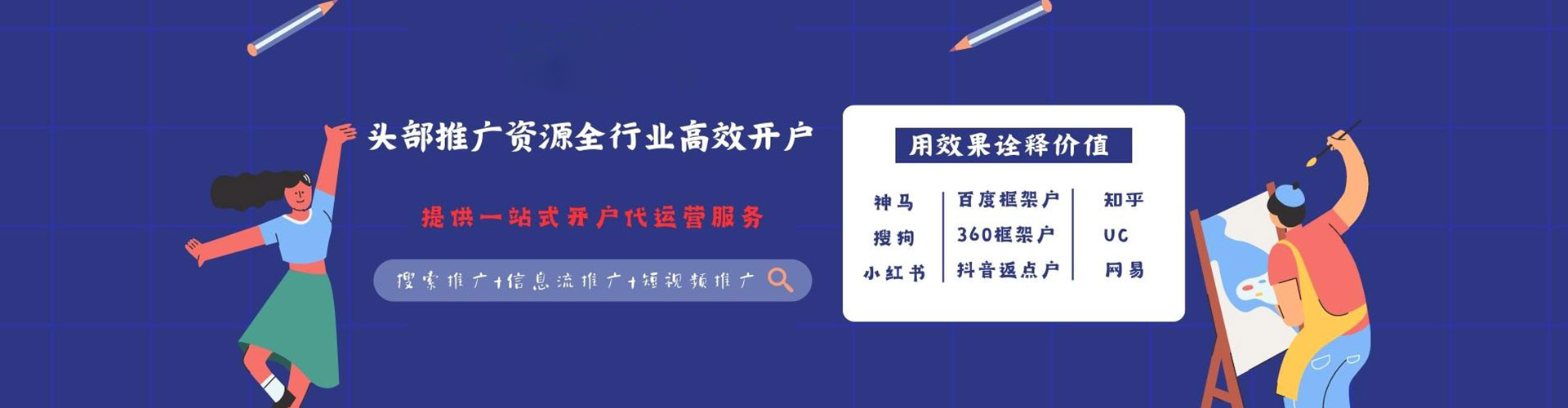 清苑谷歌竞价